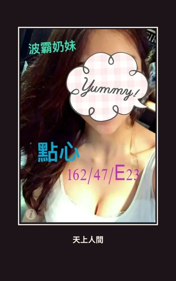 外送・高雄・點心 本人實照 1