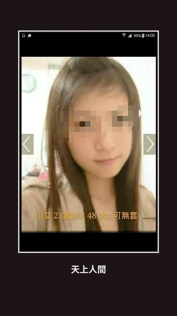 外送・高雄・小艾 本人實照 1