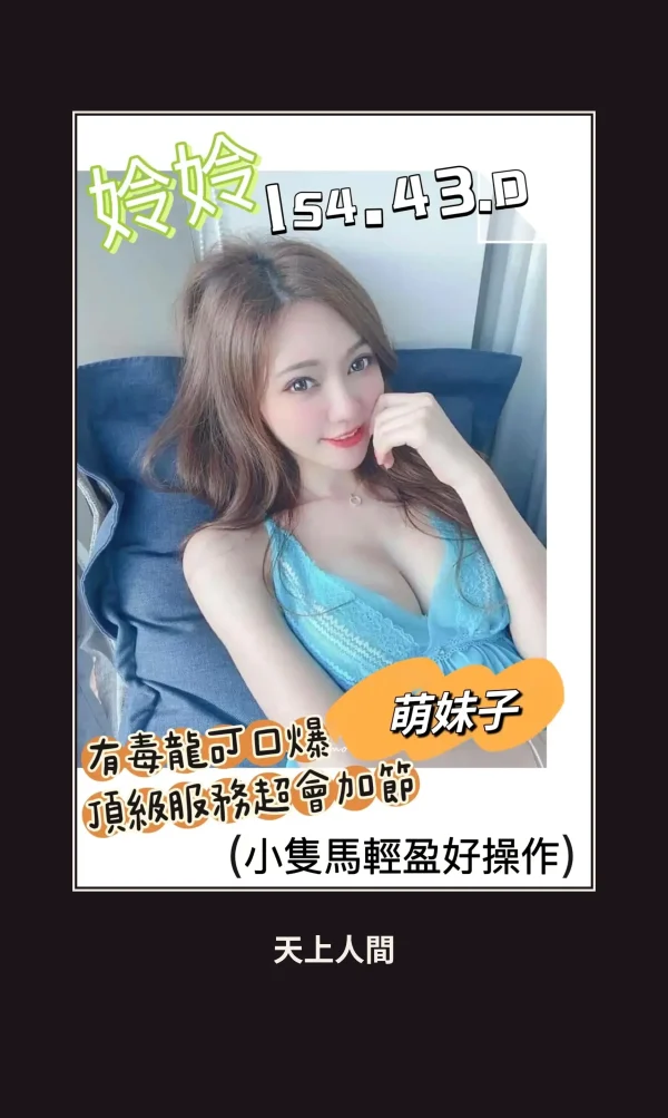 定點・高雄・姈姈 本人實照 1