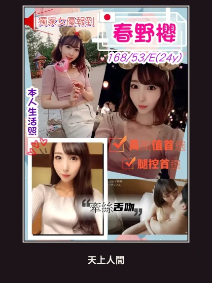 外送・高雄・春野櫻
