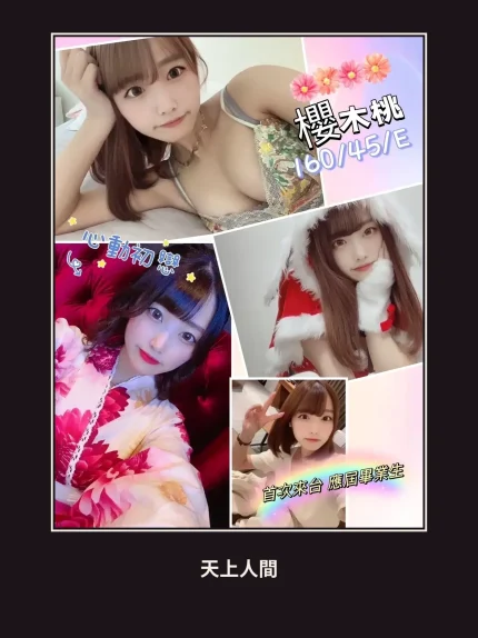 外送・高雄・櫻木桃