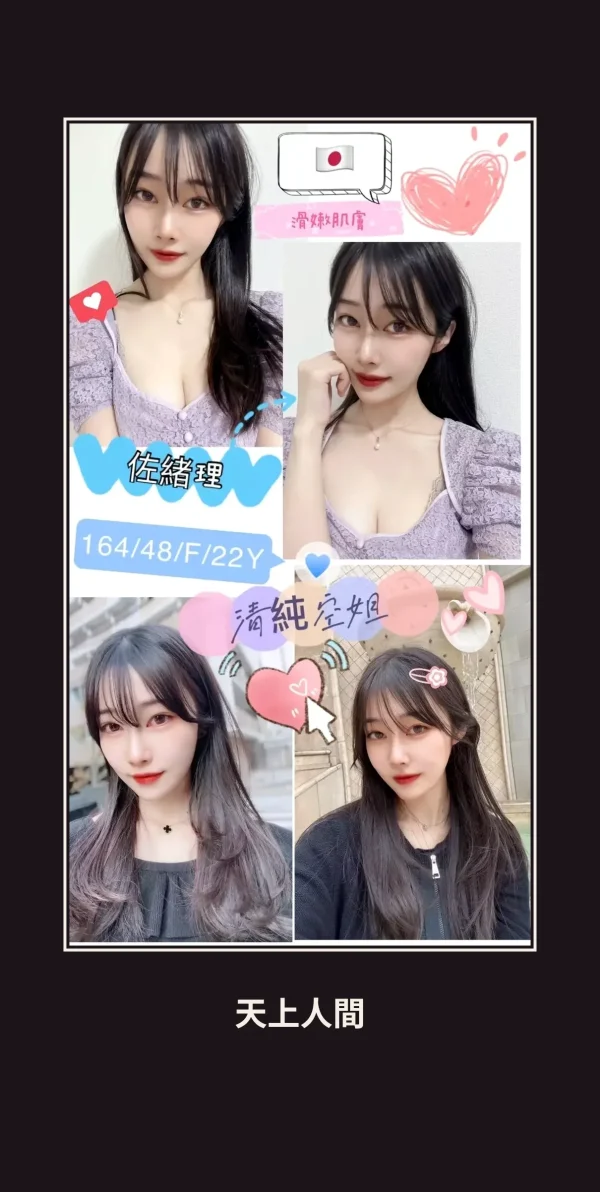 外送・高雄・佐緒理 本人實照 1