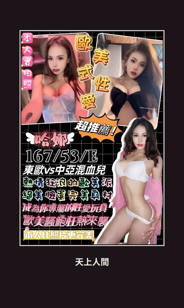 定點・高雄・哈娜 本人實照 1