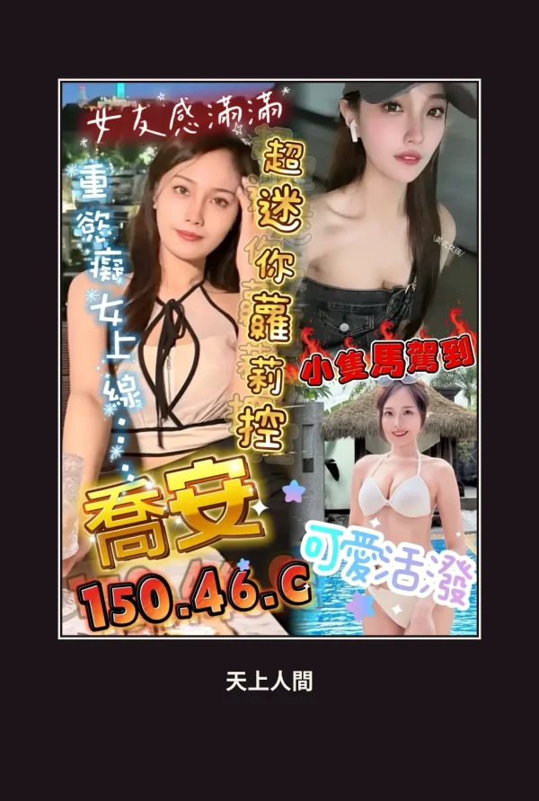 定點・高雄・喬安 本人實照 1