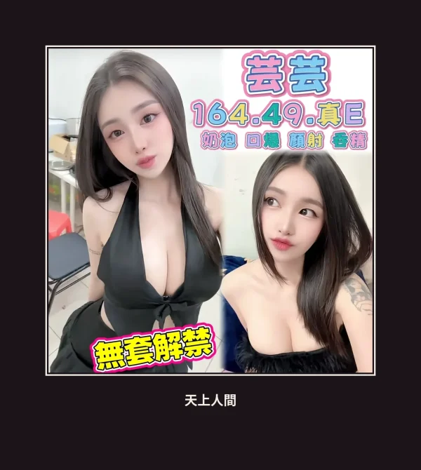 定點・高雄・芸芸・2 本人實照 1