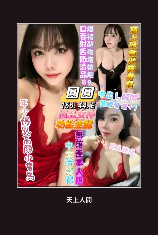 定點・高雄・圓圓 本人實照 1