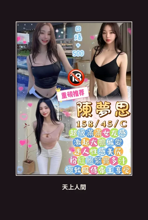 定點・高雄・陳夢思 本人實照 1