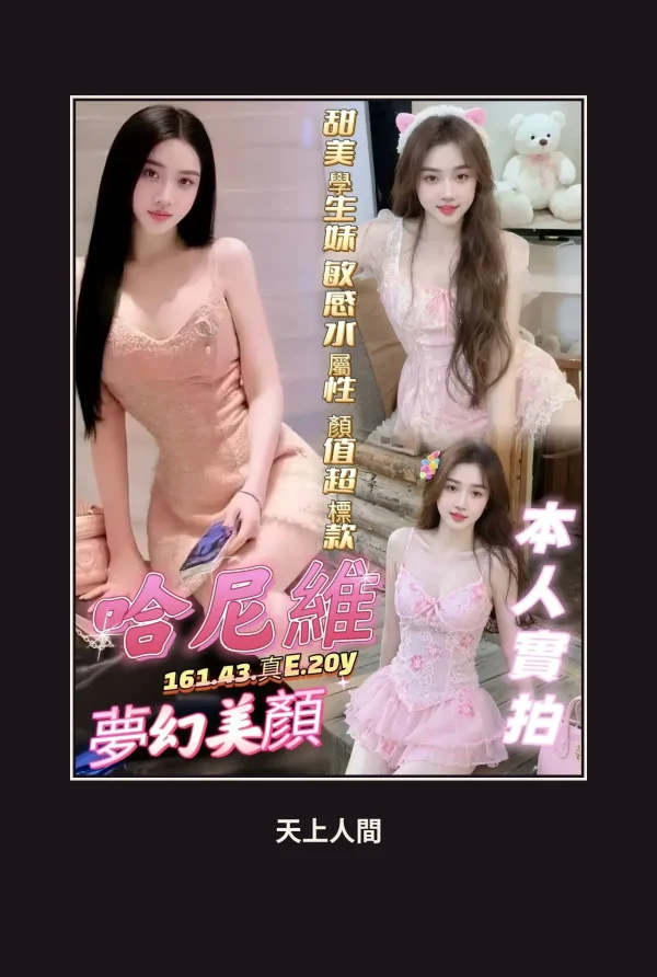 高雄前金區定點茶-哈尼維 本人實照 1