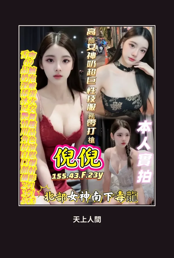 高雄三民區定點茶-倪倪 本人實照 1