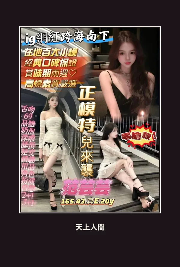 高雄前金區定點茶-范芸芸 本人實照 1