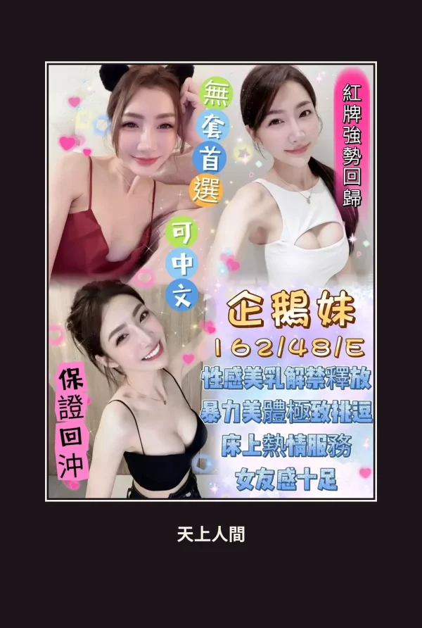 定點・高雄・企鵝妹 本人實照 1