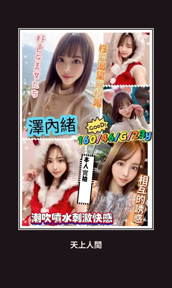 定點・高雄・澤內緒 本人實照 1