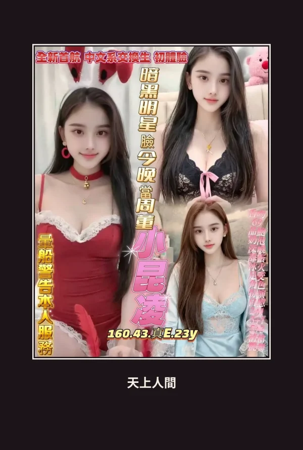 高雄苓雅區定點茶-越南小昆凌 本人實照 1