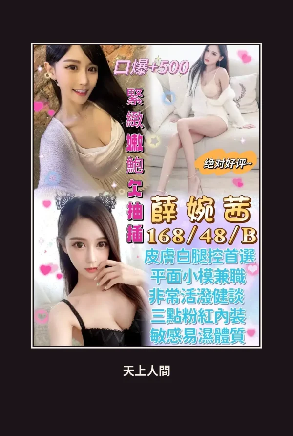 定點・高雄・薛婉茜 本人實照 1