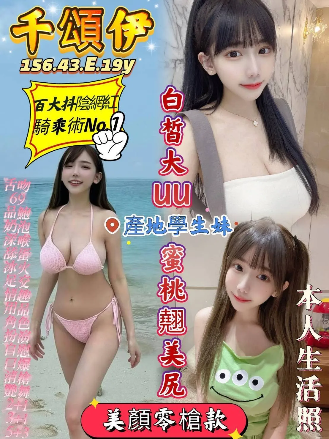 高雄定點茶-千頌伊|天上人間