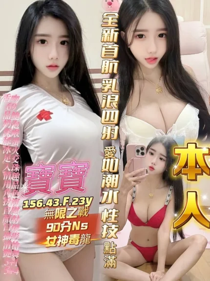 高雄定點茶-寶寶｜天上人間