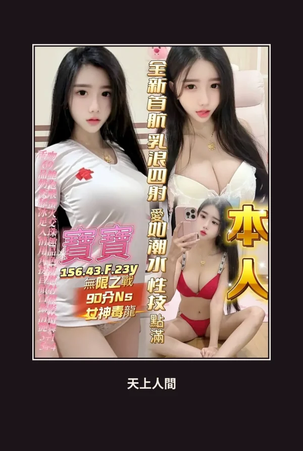 定點・高雄・寶寶 本人實照 1