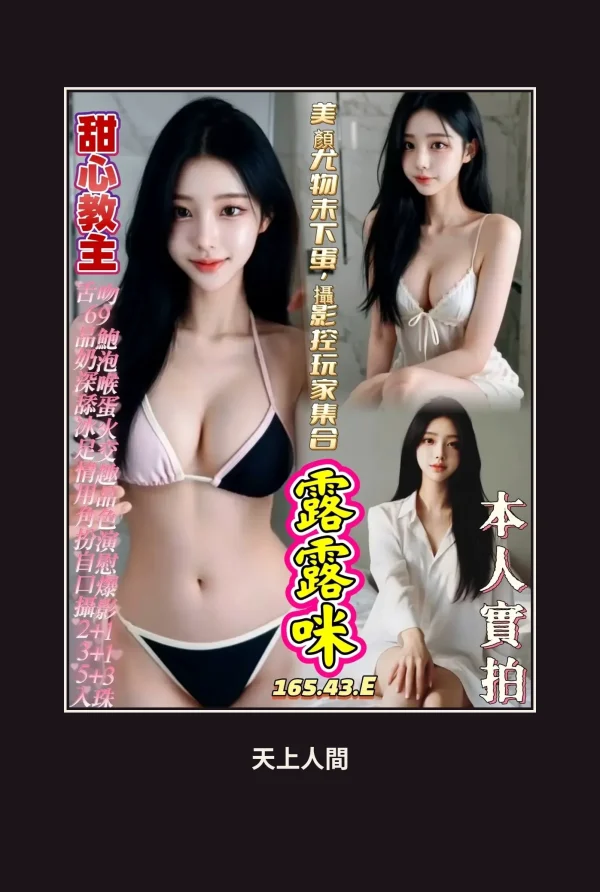 定點・高雄・露露咪 本人實照 1