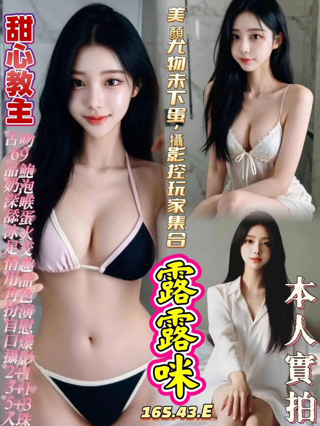 高雄定點茶-露露咪｜天上人間