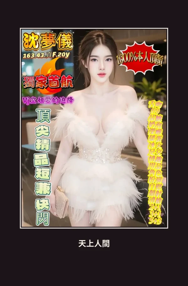 高雄苓雅區定點茶-沈夢儀 本人實照 1