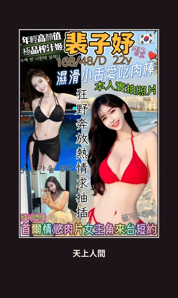 外送・高雄・裴子妤 本人實照 1