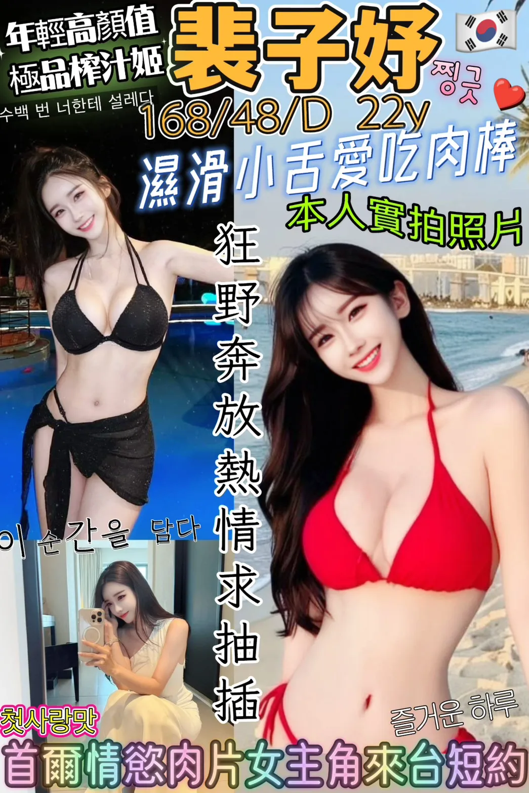 高雄外送茶-裴子妤|天上人間