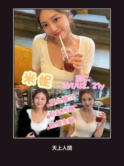 外送・高雄・米妮・2