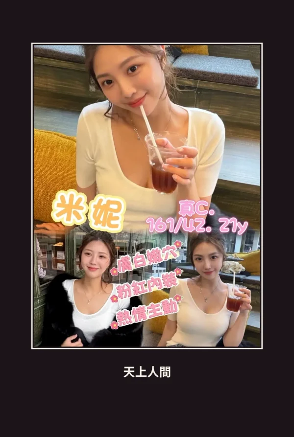 外送・高雄・米妮・2 本人實照 1