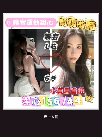 外送・高雄・潔心