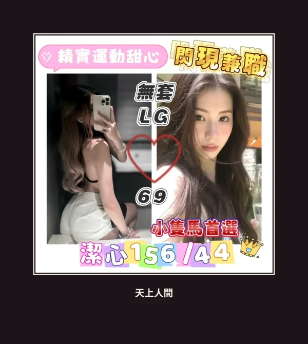 外送・高雄・潔心 本人實照 1