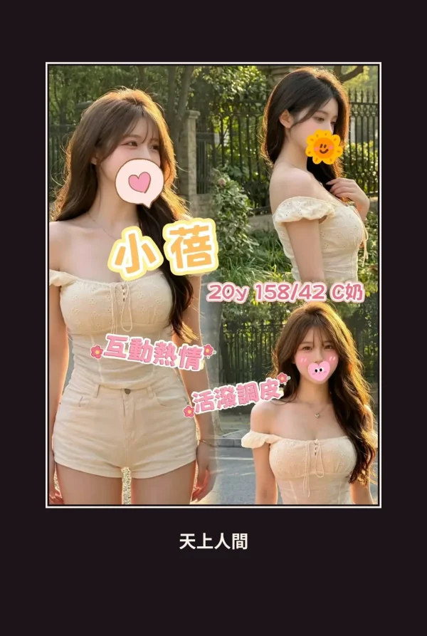 外送・高雄・小蓓 本人實照 1