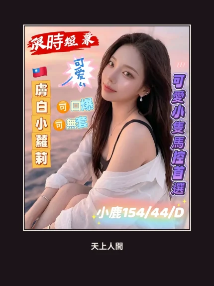 外送・高雄・小鹿