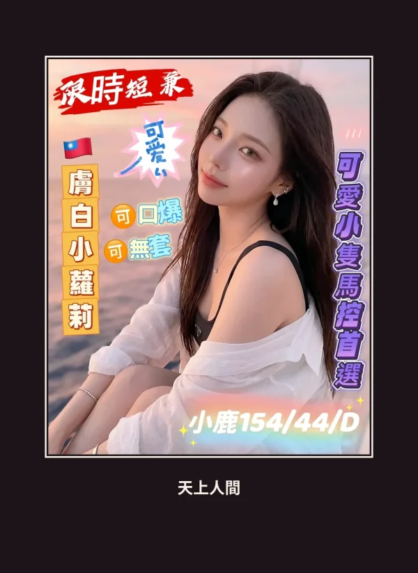 外送・高雄・小鹿 本人實照 1
