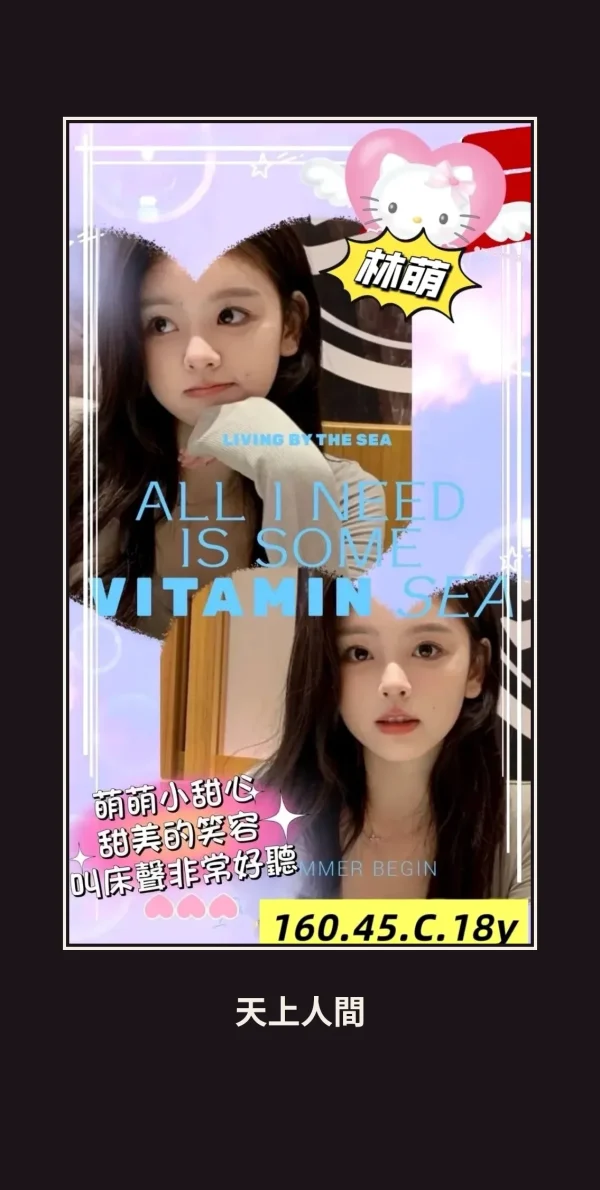 外送・高雄・林萌 本人實照 1