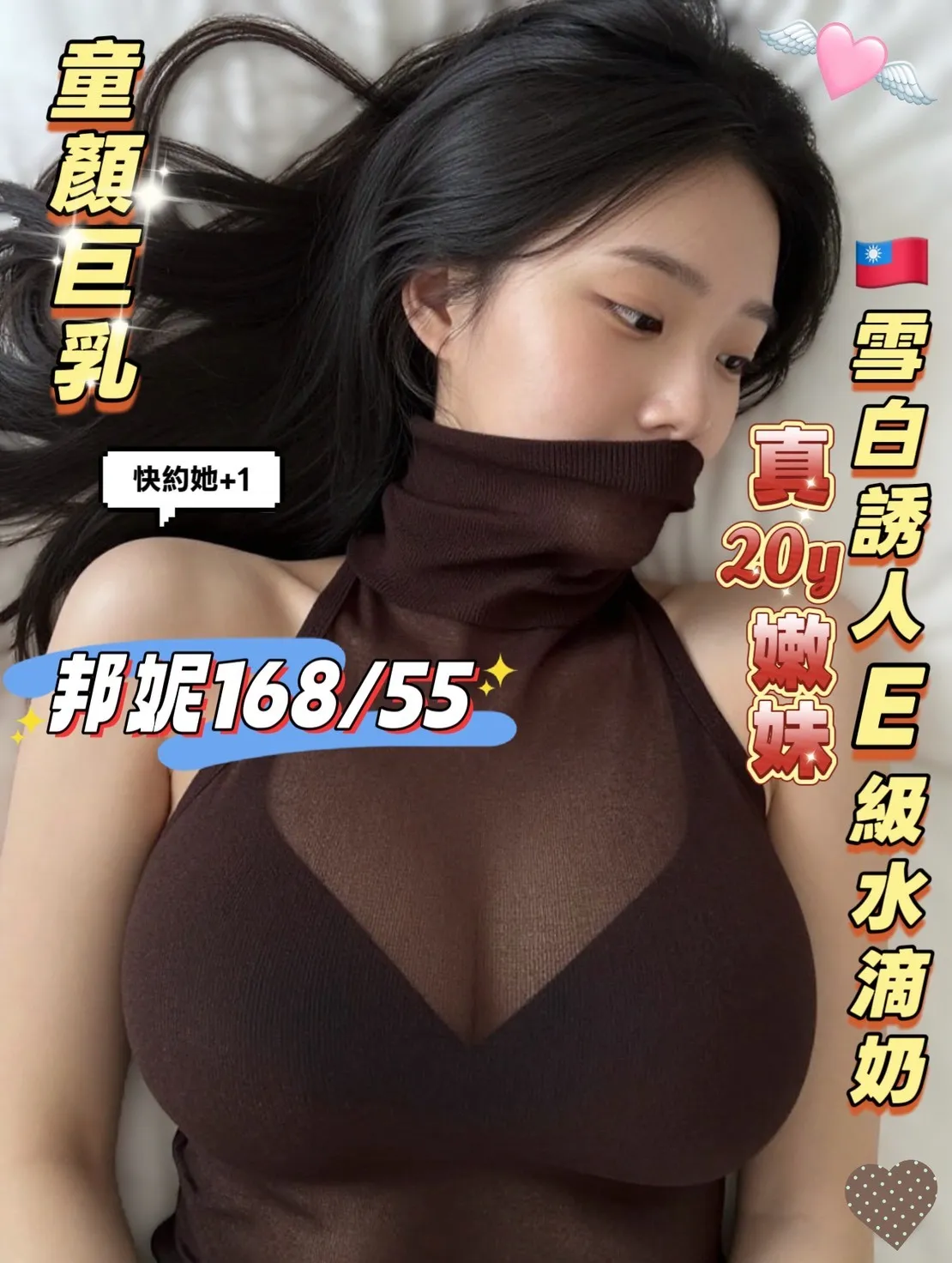 高雄外送茶-邦妮|天上人間
