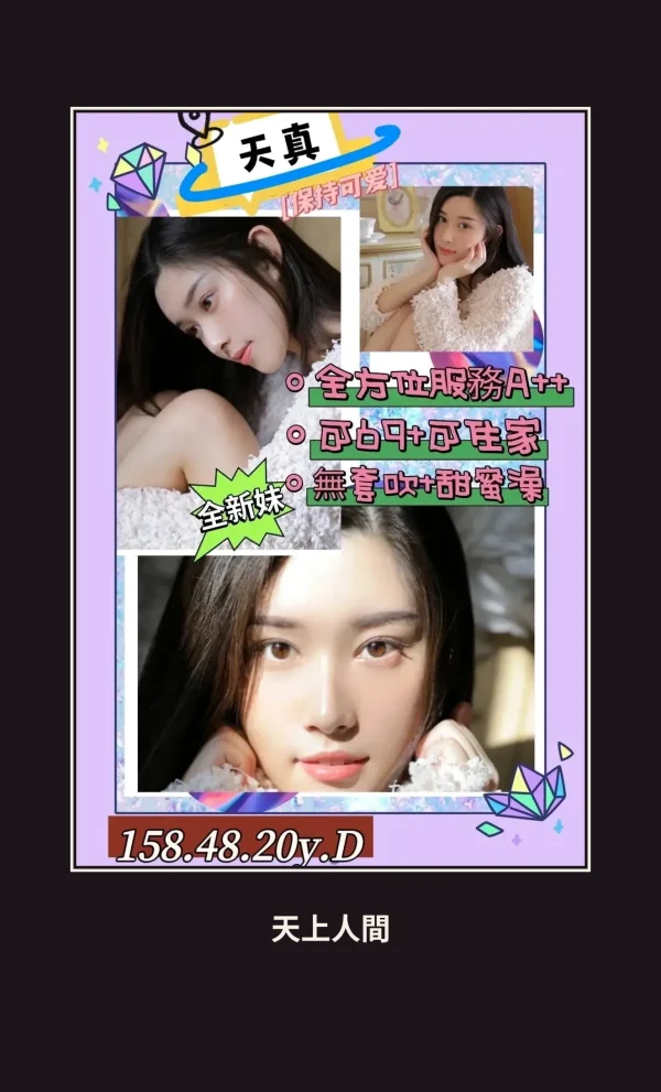 外送・高雄・天真 本人實照 1