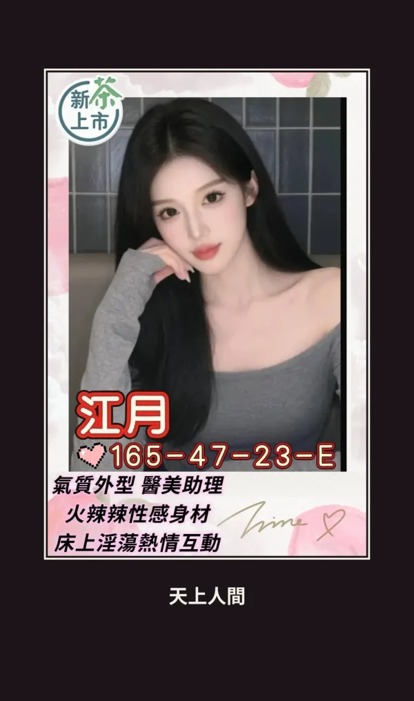 外送・高雄・江月 本人實照 1