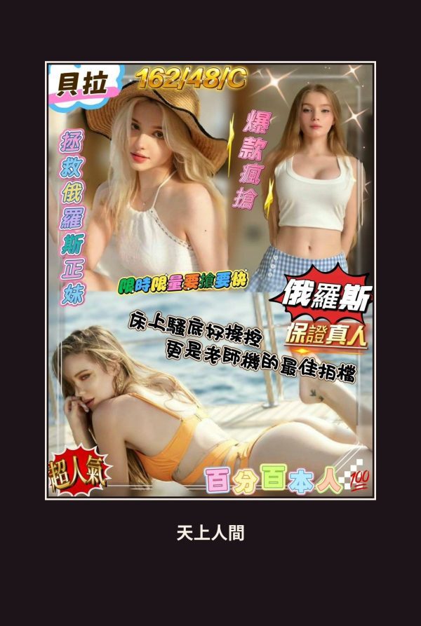 外送・高雄・貝拉 本人實照 1