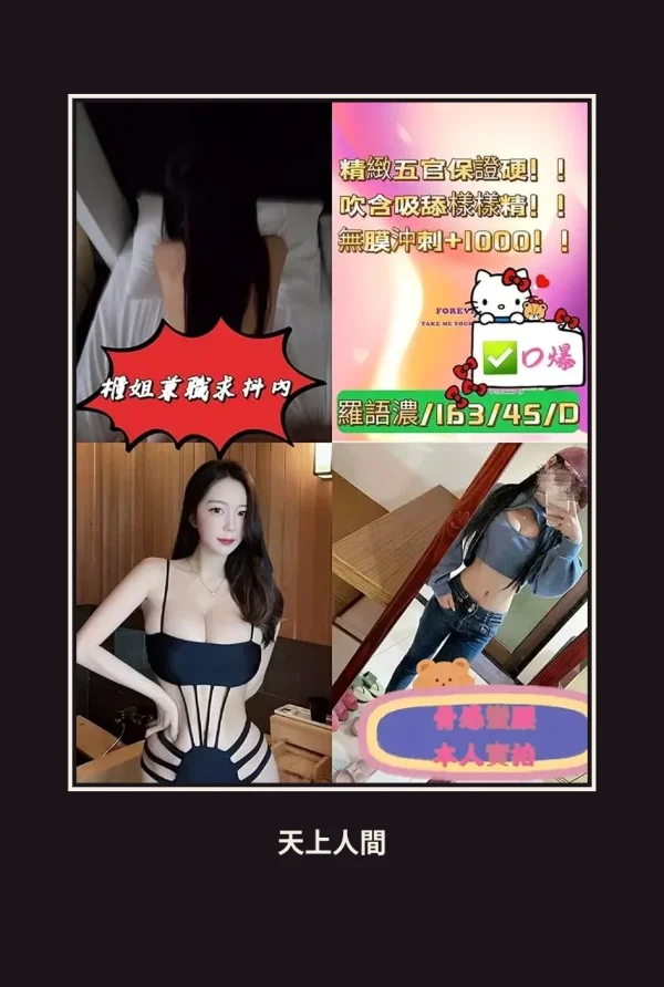 定點・高雄・羅語濃 本人實照 1