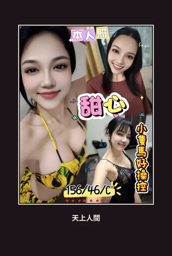 高雄苓雅區定點茶-甜心 本人實照 1