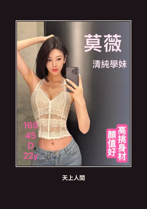 外送・高雄・莫薇 本人實照 1