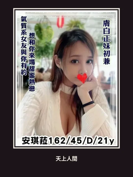 外送・高雄・安琪拉
