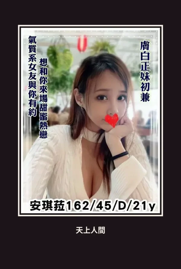 外送・高雄・安琪拉 本人實照 1