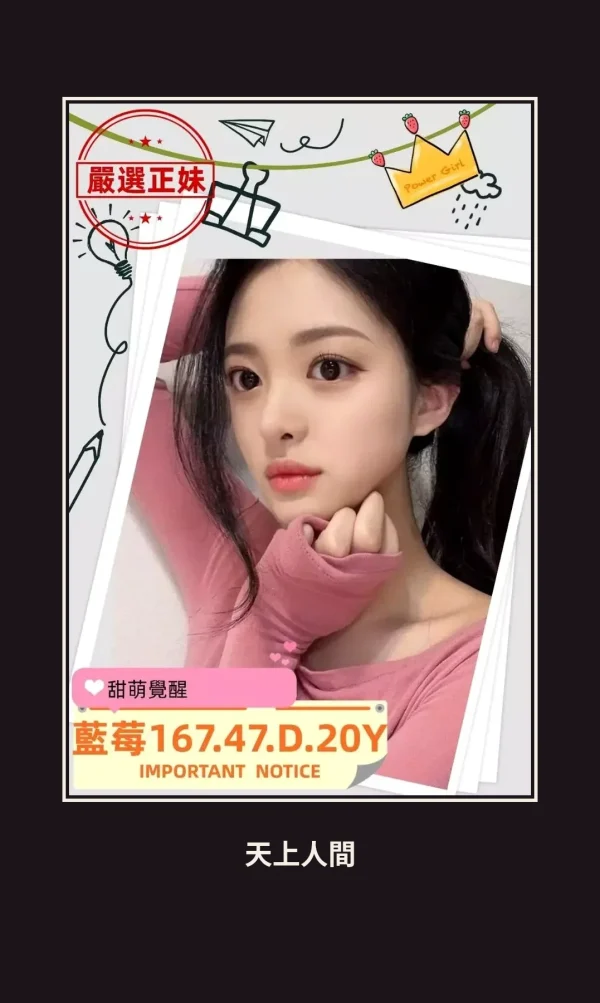 外送・高雄・藍莓 本人實照 1