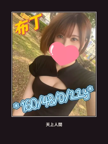 外送・高雄・布丁