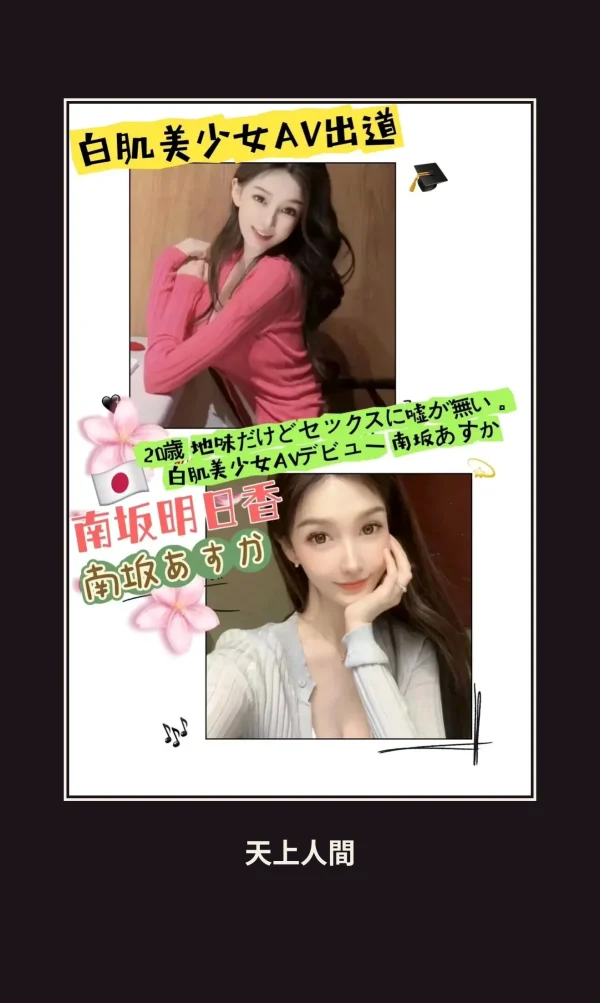 外送・高雄・南坂明日香 本人實照 1