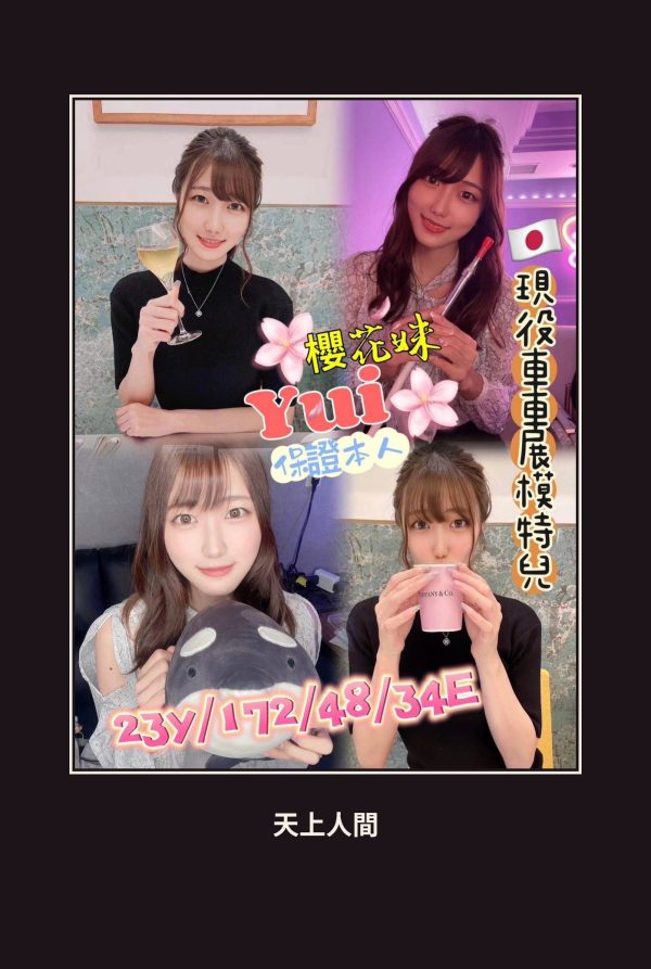 外送・高雄・Yui 本人實照 1