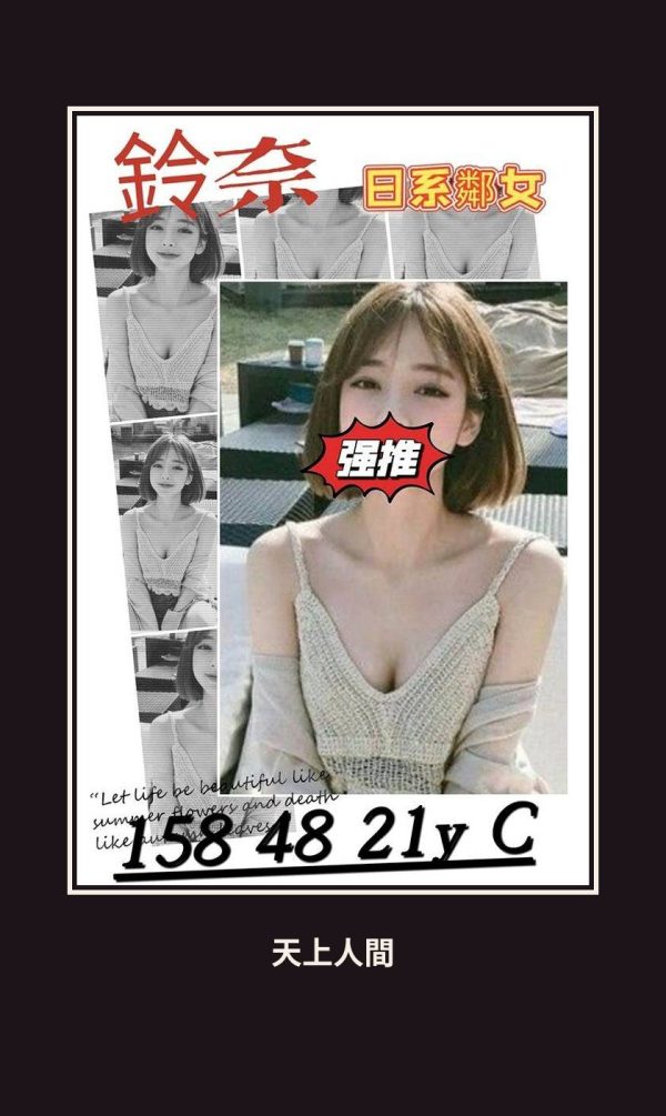 高雄三民區定點茶-鈴奈 本人實照 1