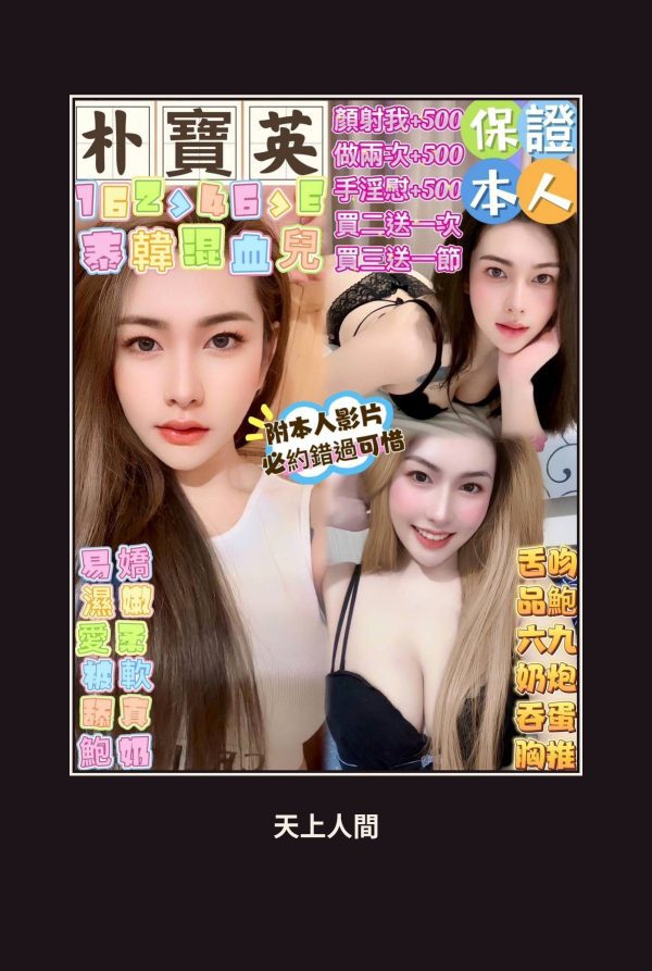 定點・高雄・朴寶英 本人實照 1