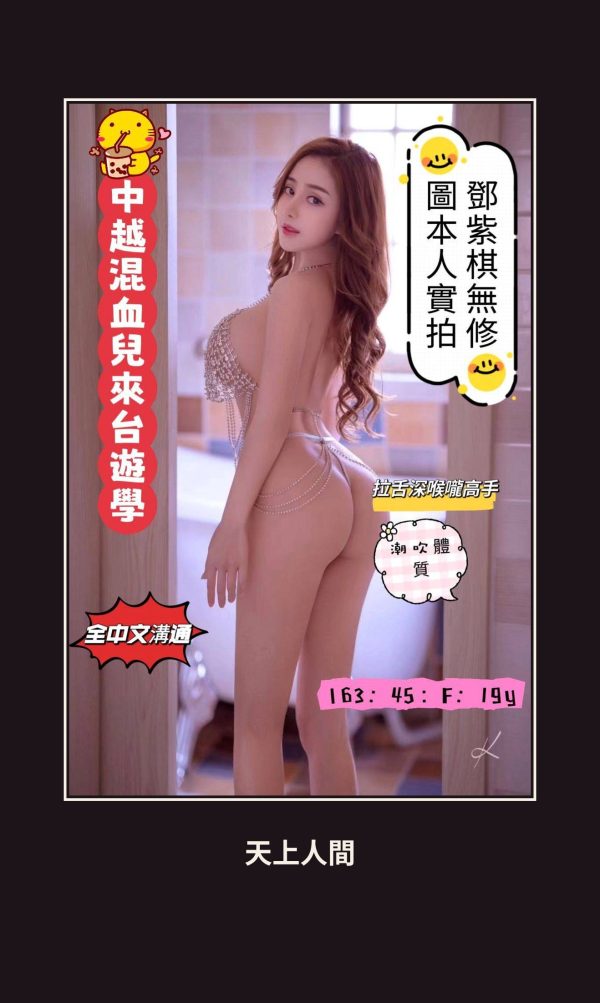 高雄前金區定點茶-鄧紫棋 本人實照 1